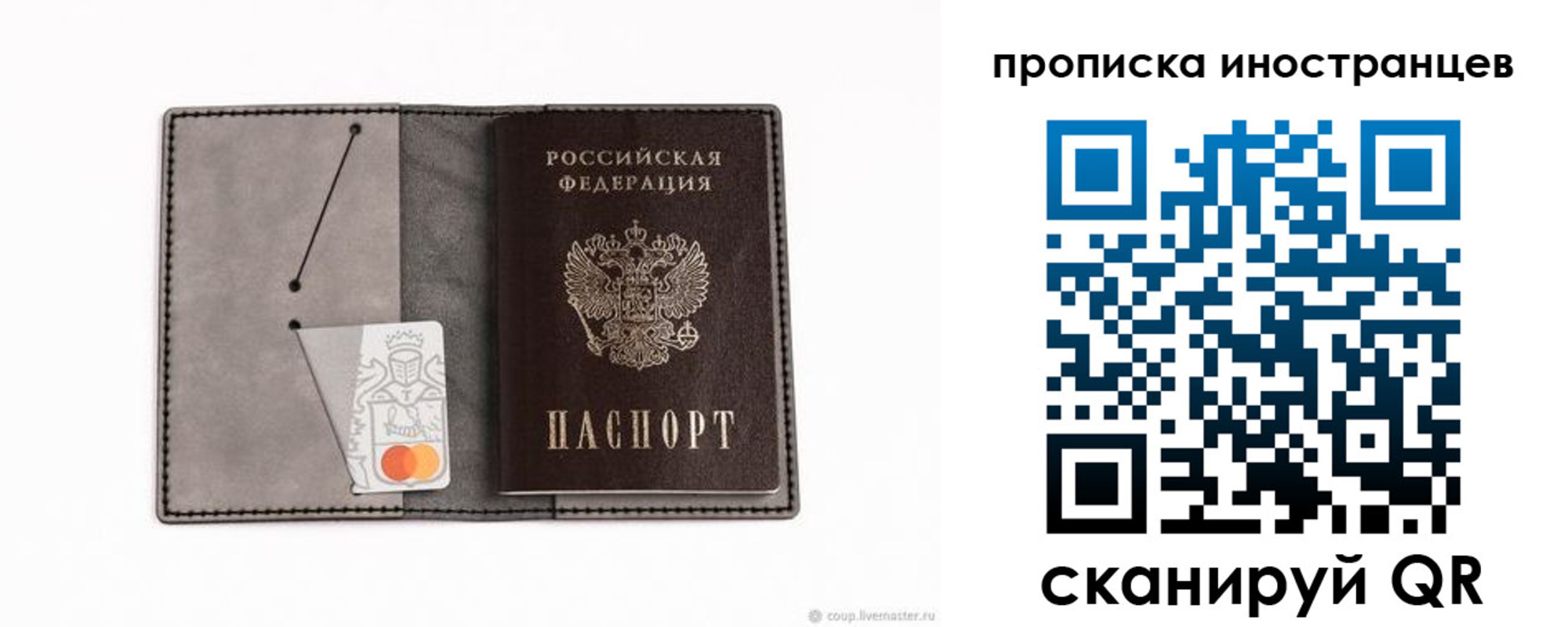 прописка паспорт в Вихоревке