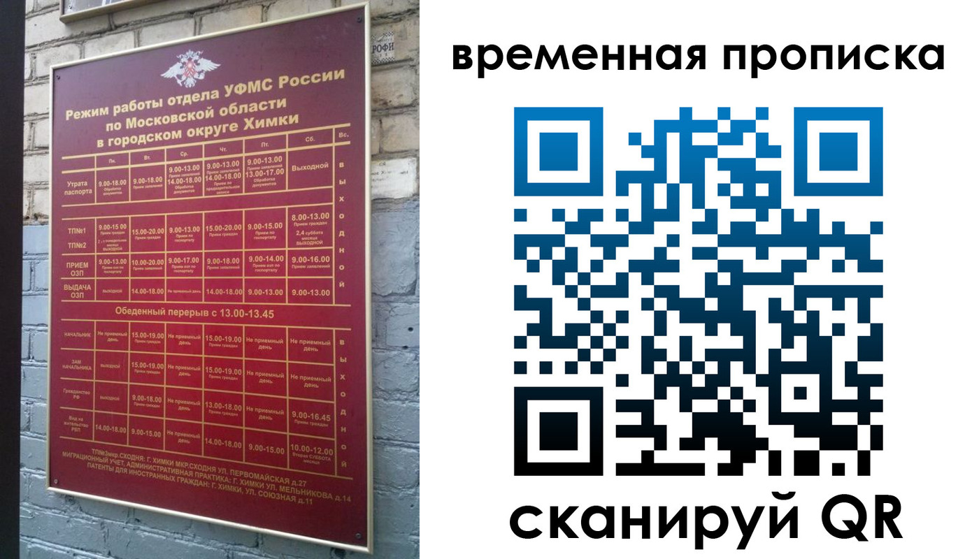 регистрация для школы в Вихоревке
