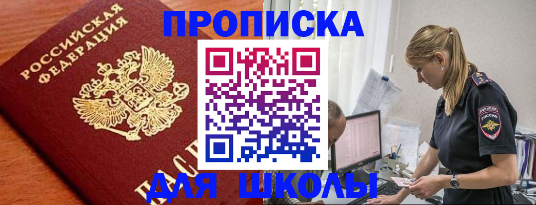 прописка гарантия в Вихоревке