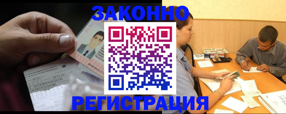 прописка поиск в Вихоревке