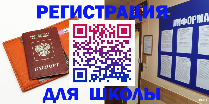 временная регистрация собственник в Вихоревке