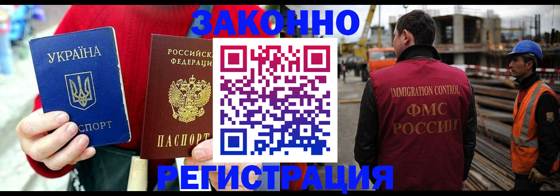 временная регистрация для всех в Вихоревке