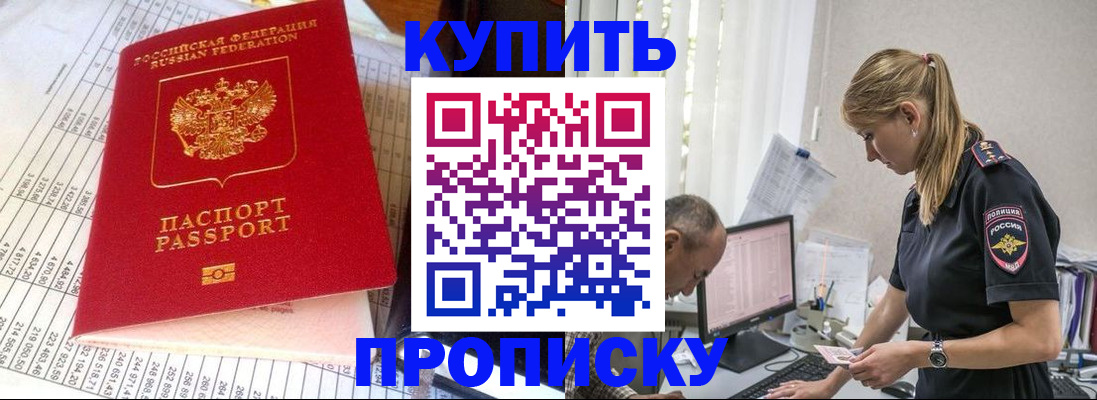 временная регистрация купить в Вихоревке