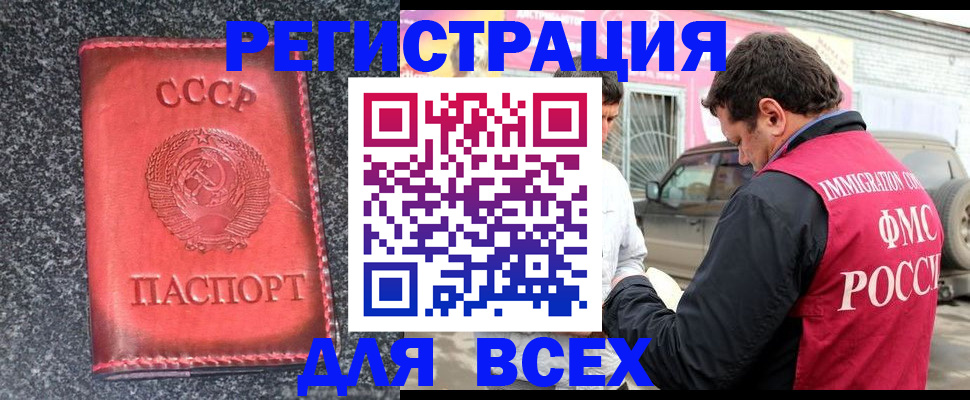 прописка иностранных граждан в Вихоревке